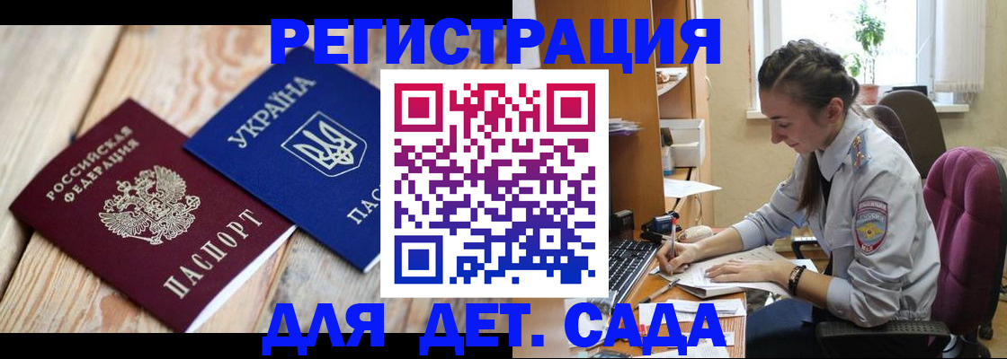 прописка от собственника в Октябрьском